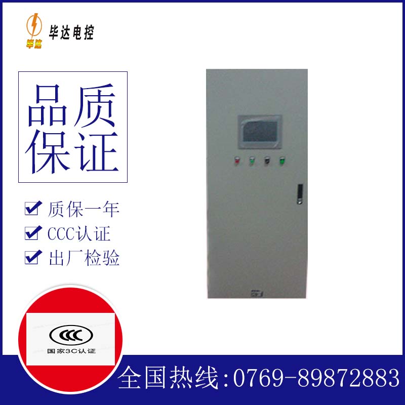 中站变频控制箱