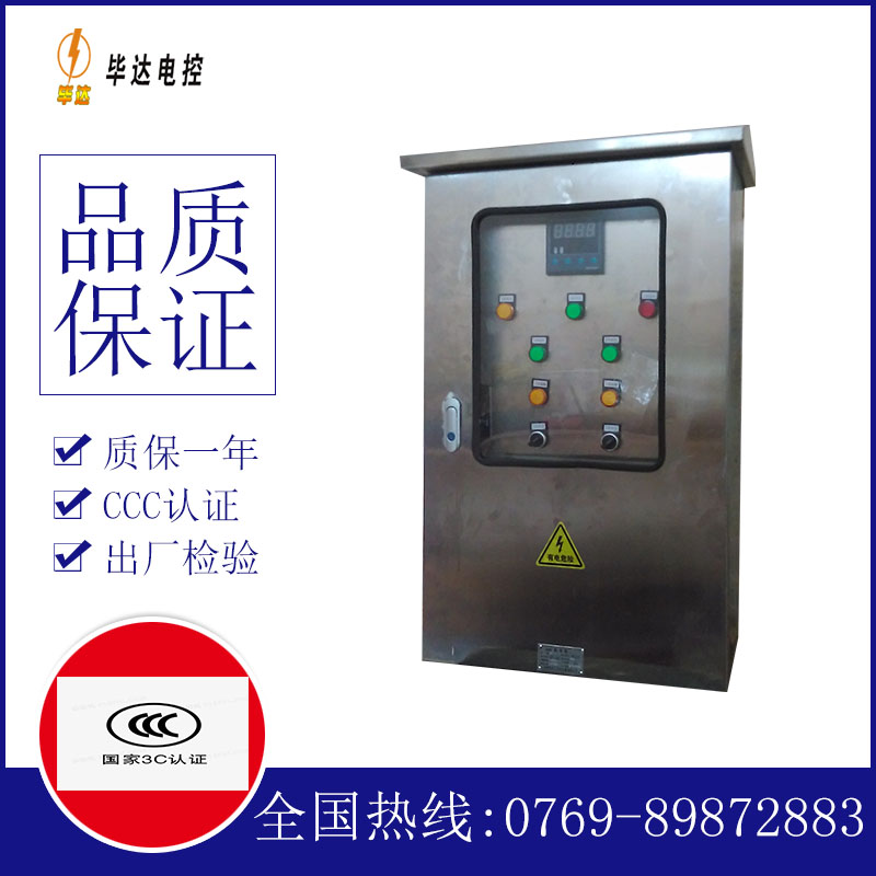 中站路灯控制箱