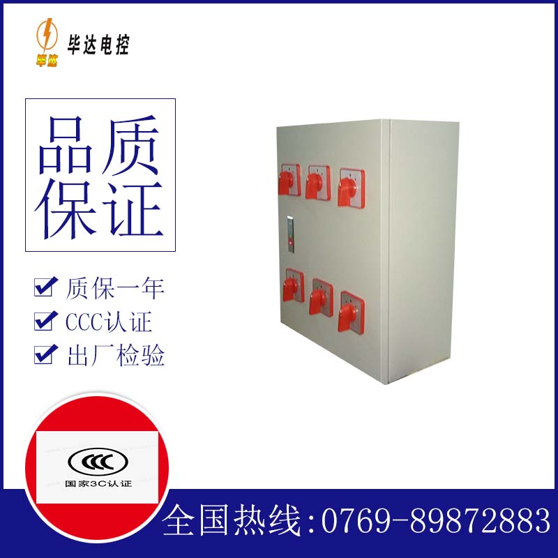中站电器控制箱